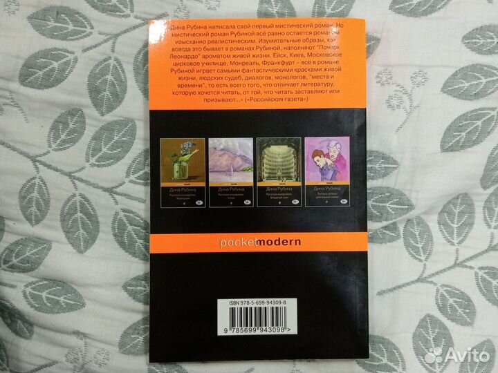 Дина Рубина 