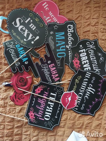 Свадебная атрибутика