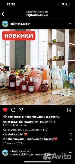 Бытовая химия в розлив эко