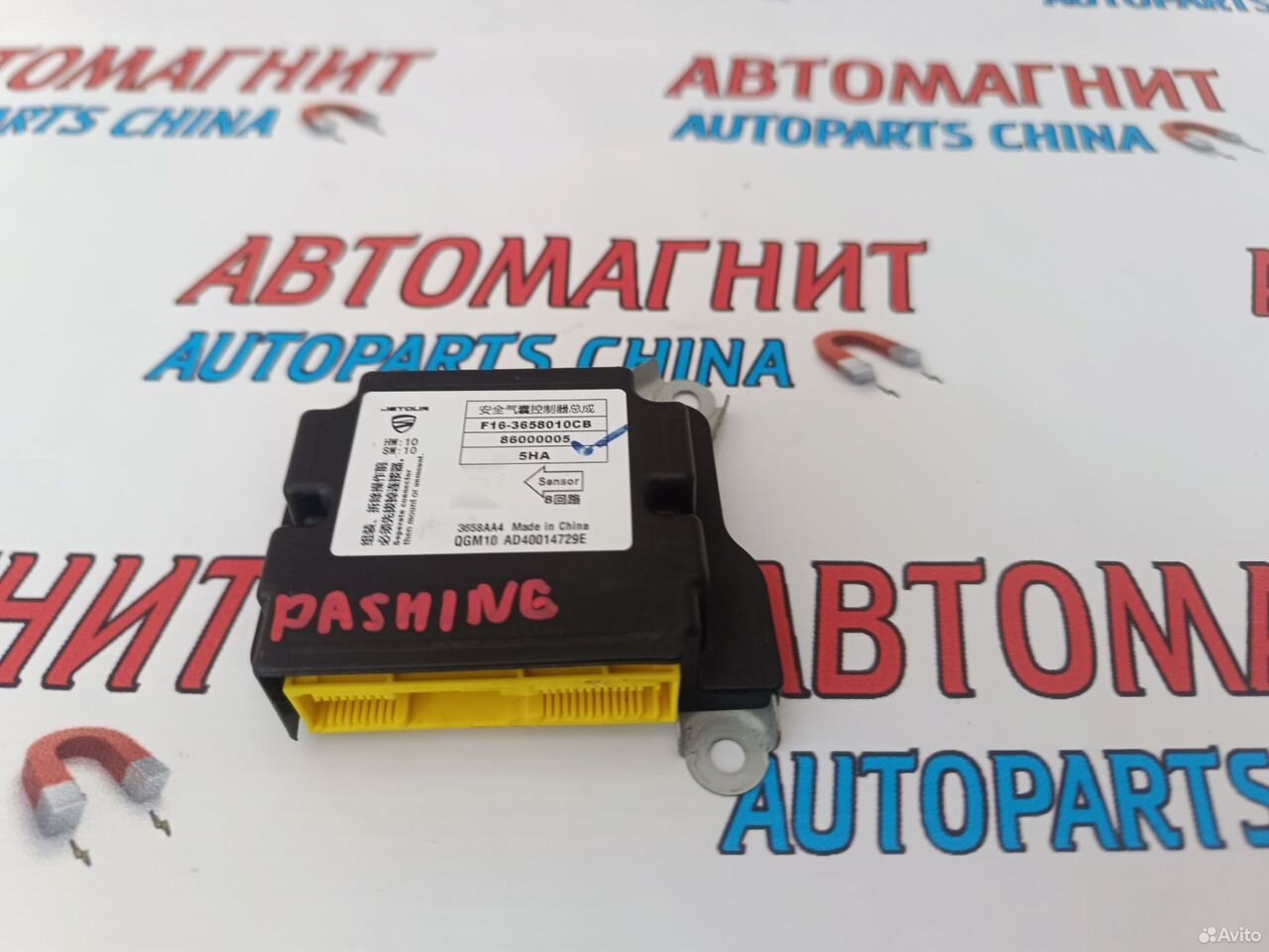 Блок безопасности srs Jetour Dashing Дашинг