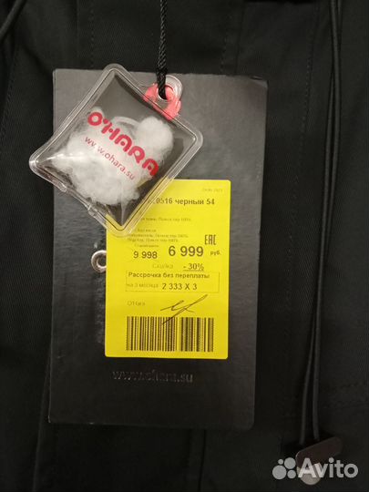 Пуховик мужской р.54 новый с биркой
