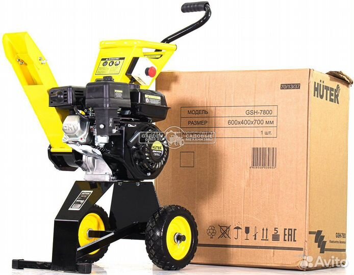 Бензиновый измельчитель Huter GSH-7800