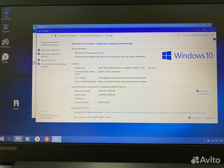 Lenovo IdeaPad 320 A6 \ 8Gb \ SSD 250Gb