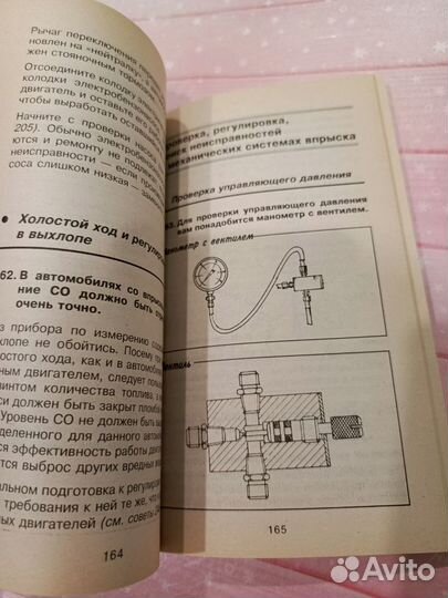 Книга диагностика неисправности автомобиля