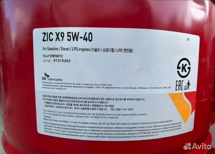Моторное масло ZIC X9 5W40 200л