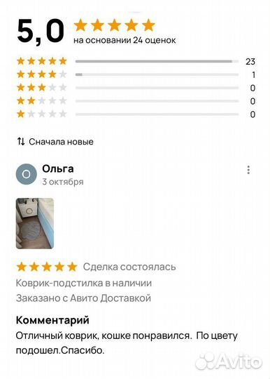 Коврик листик. Много расцветок