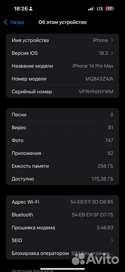iPhone 14 Pro Max, 256 ГБ