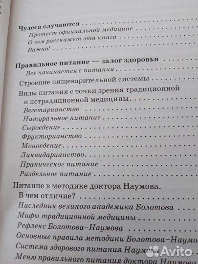 Книги о здоровье