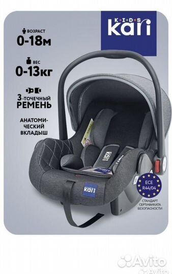 Автолюлька для новорожденного