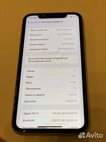 iPhone 11, 128 ГБ