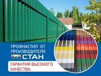 Профнастил. Профнастил для забора новый