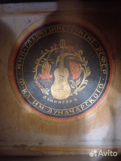 Гитара фабрики Луначарского РСФСР