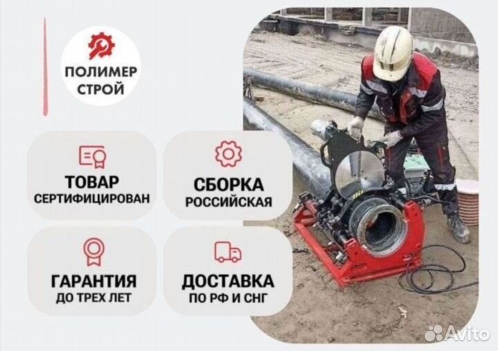 Стыковой сварочный аппарат