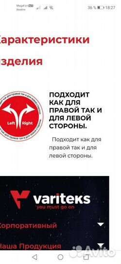 Бандаж, повязка для руки (активная) Variteks