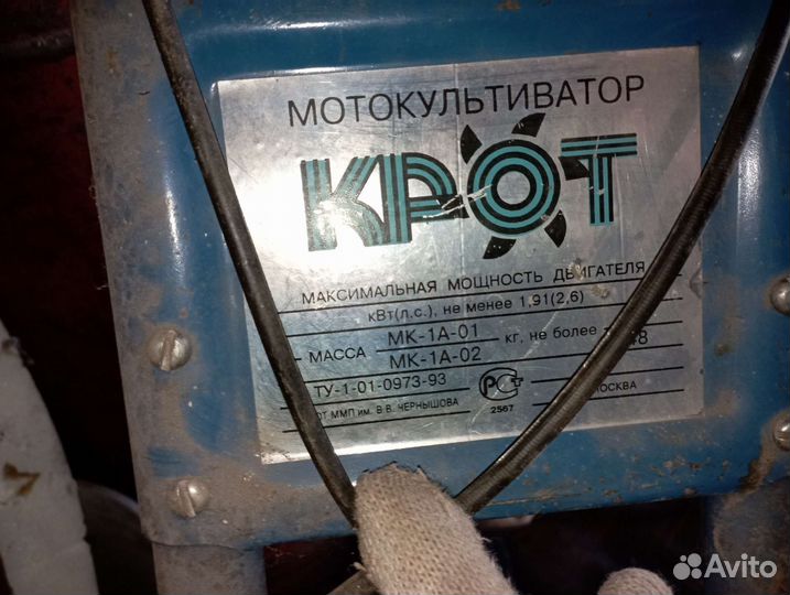 Мотокультиватор крот