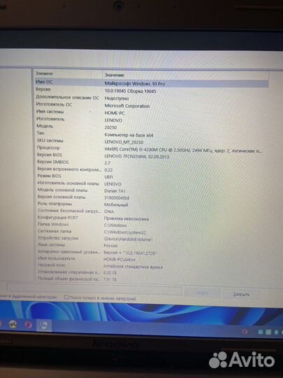 Ноутбук lenovo