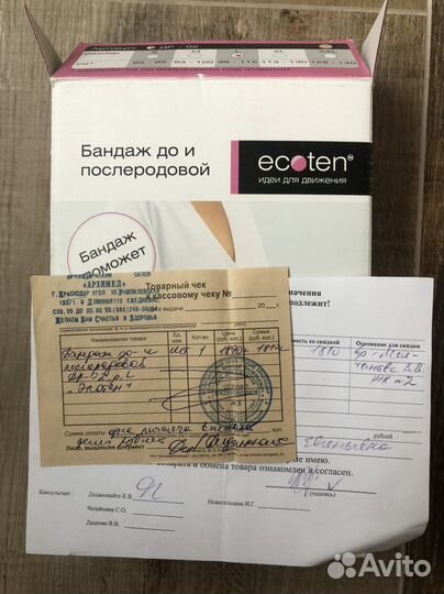 Бандаж для беременных и после родов