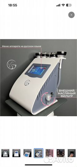 Косметологический комбайн Ким 8 5 в 1