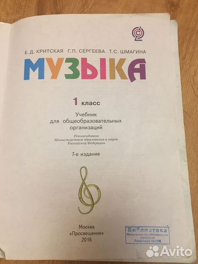 Учебники для 1 класса