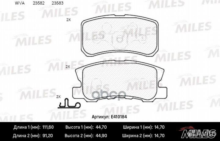 Колодки тормозные дисковые E410184 Miles