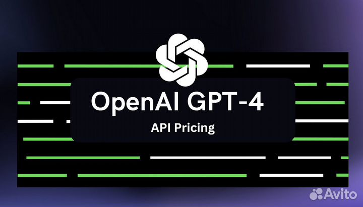 GPT API 4-o turbo апи ключ с балансом турбо 4о