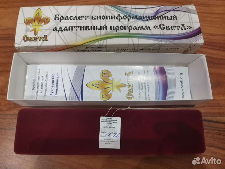 Браслет серебро 925пр