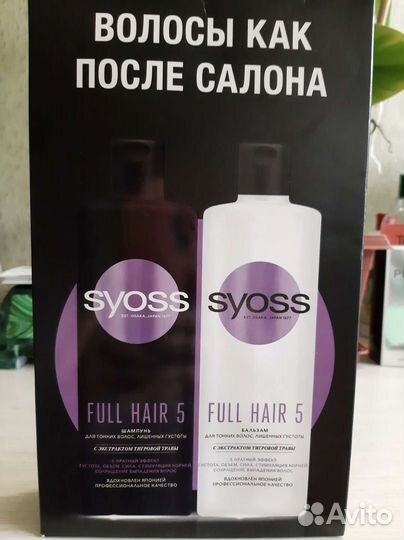 Шампунь и бальзам Syoss