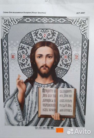 Вышивка