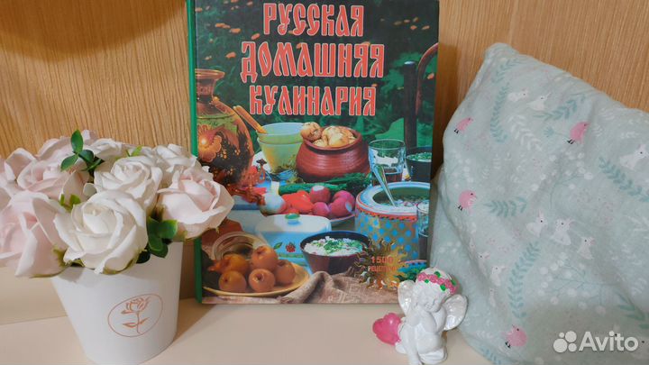 Поваренная книга кулинарных рецептов
