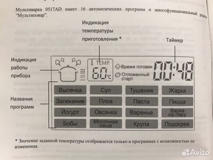 Мультиварка polaris