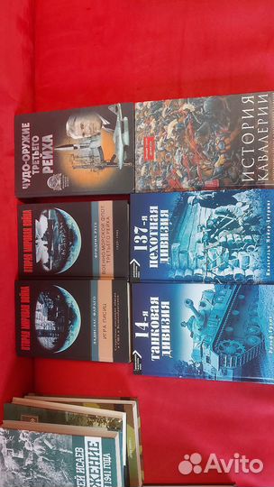 Военная история