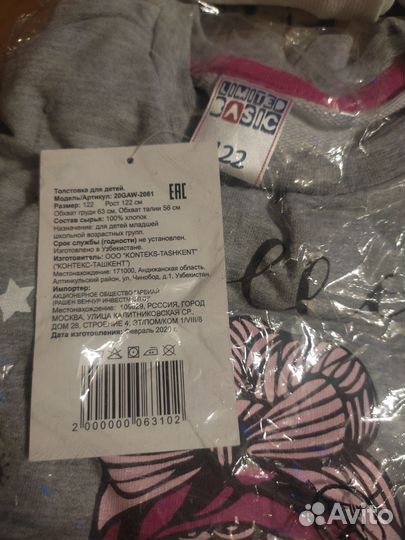 Толстовка для девочки 122 новая