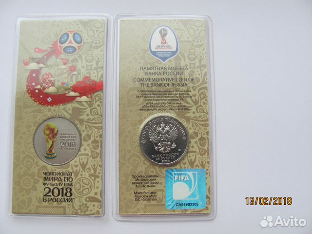 25р 2017г- Чемп Мира по Футболу 2018г (2) - Кубок