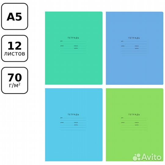 Тетрадь супер качество 12 листов; 48 листов