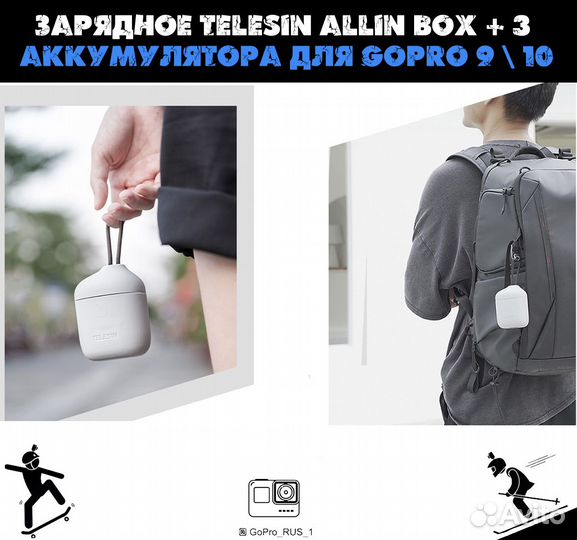 Зарядное и 3 аккум.Telesin для GoPro 9/10/11