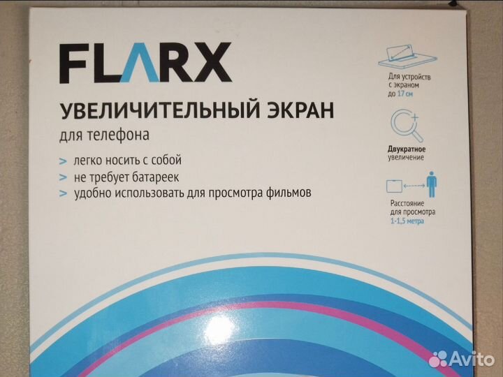 Увеличительный экран