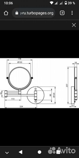 Зеркало косметическое