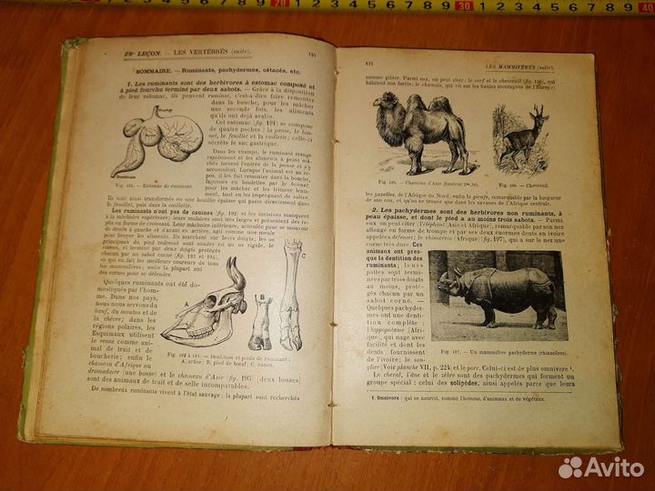 Книга Физика и естествознание,на французском языке