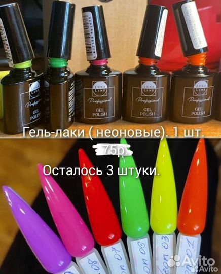 Материалы,гель-лаки для ногтей