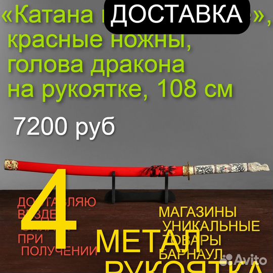 Катаны сувенир сертификат подставки