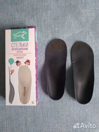 Ортопедические стельки на р.33-34