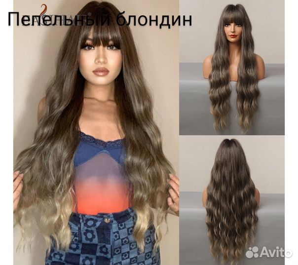 Парик пепельный блондин