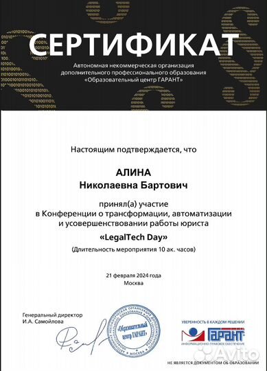 Юрист. Любые вопросы