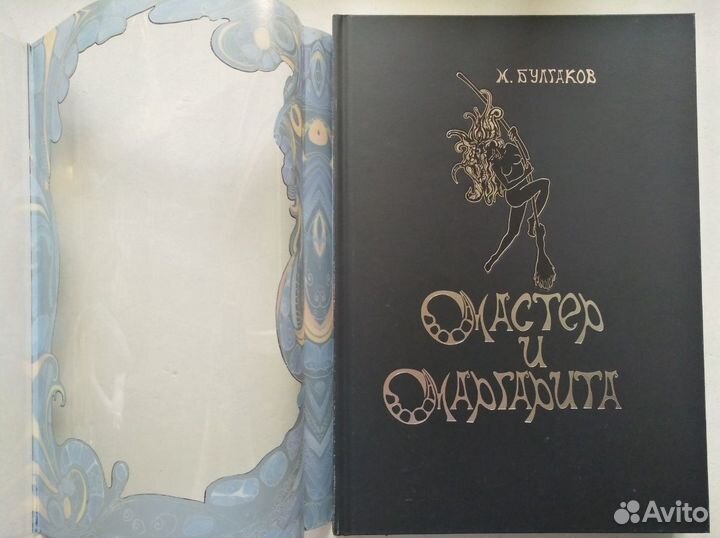 Подарок книга Мастер и Маргарита М. Булгаков