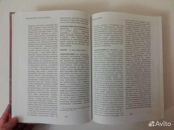 Новый словарь искусства В. Власов 10 томов