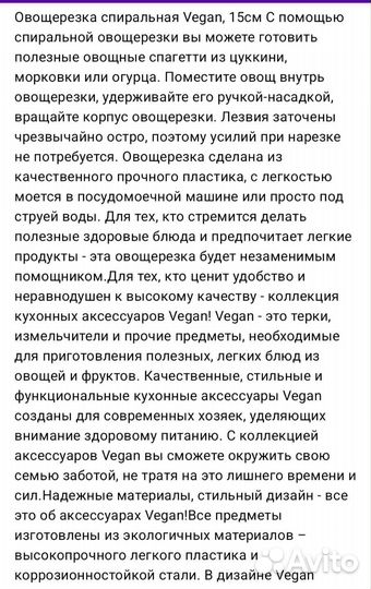 Овощерезка спиральная