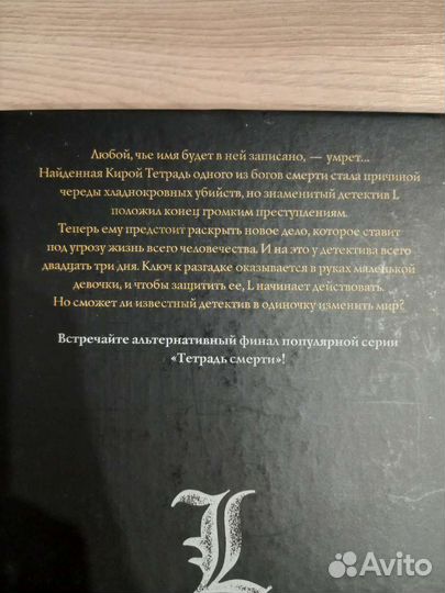 Тетрадь смерти книга