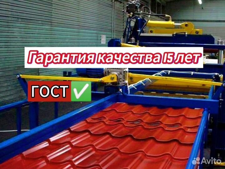 Кровля по качеству ГОСТ 1