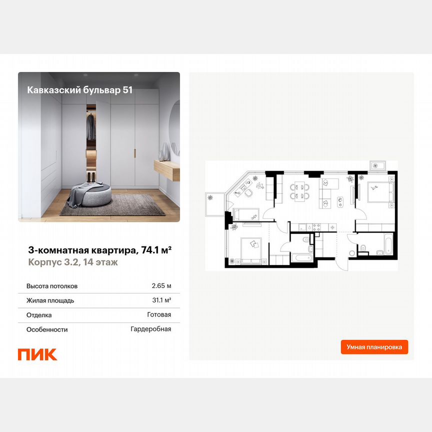 3-к. квартира, 74,1 м², 14/23 эт.