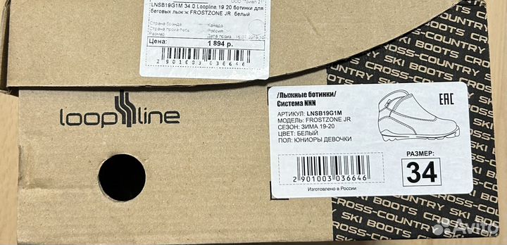 Лыжные ботинки Frostzone